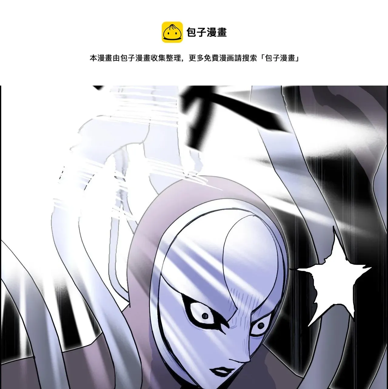 超能立方 第265话 与虎谋皮 第25页