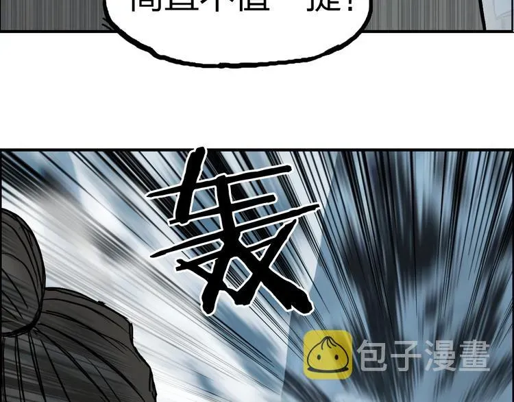 超能立方 第230话 我的后背交给你了！ 第25页