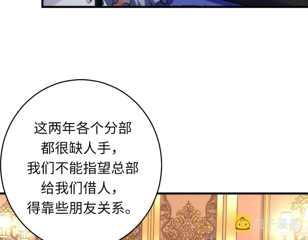 成为克苏鲁神主 第165话 文化节开幕！ 第25页