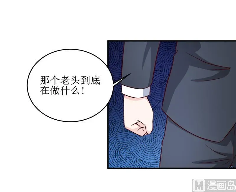 嗜血老公：错嫁新娘休想逃 第103话 车祸 第25页