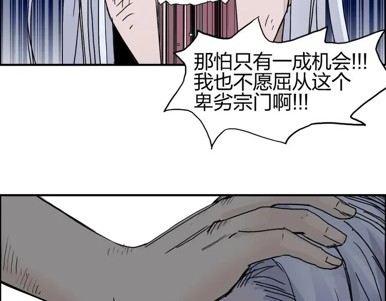 超能立方 第138话 雷鬼的秘密 第25页