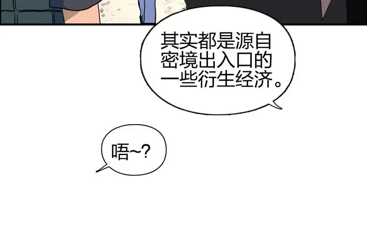 超能立方 第177话 我让你放开她！ 第25页