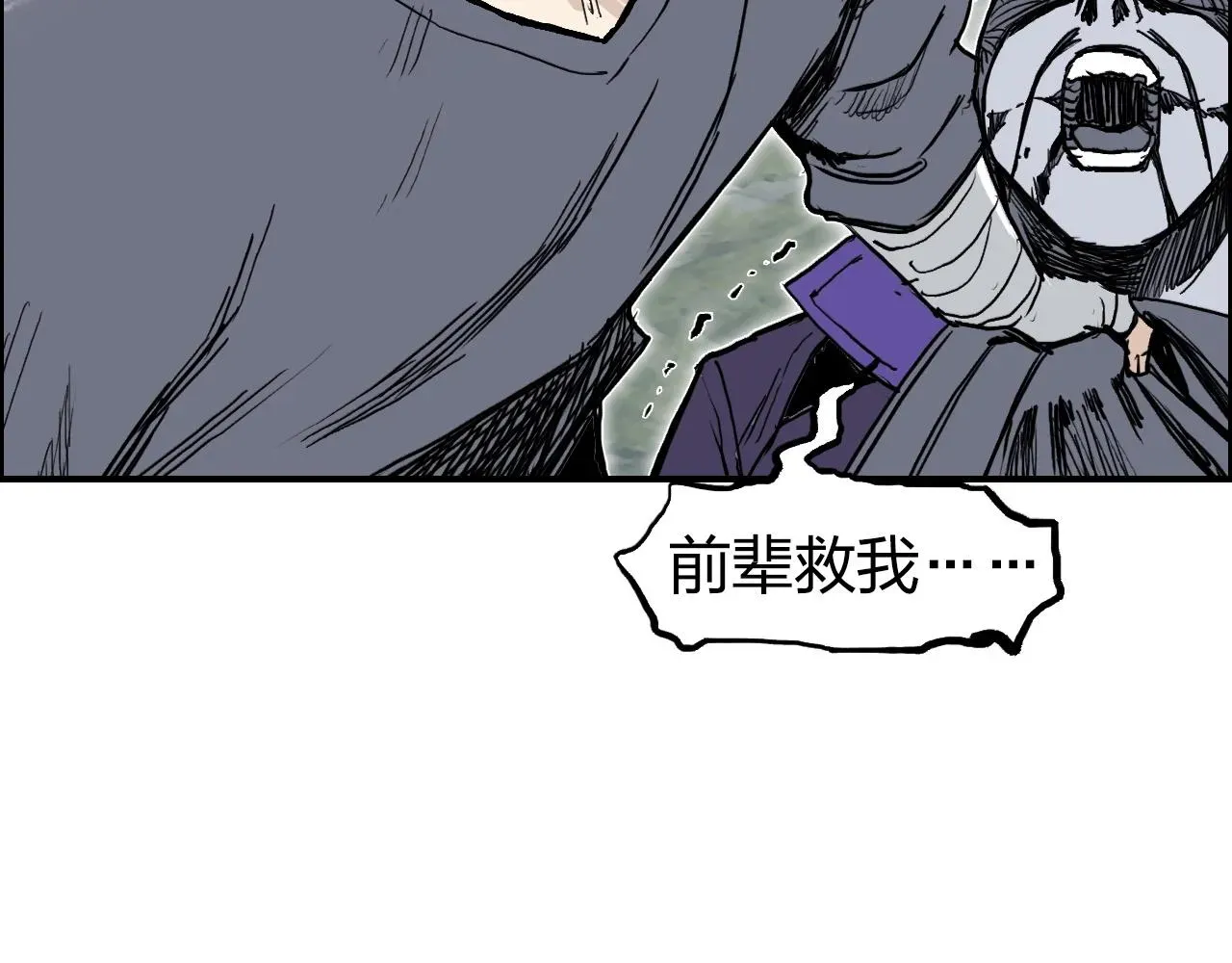 超能立方 第275话 接我一拳 第25页