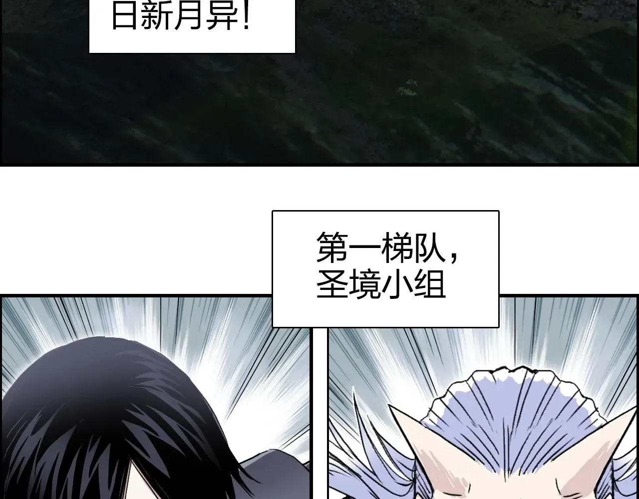 超能立方 第273话 就拿你立威了 第25页