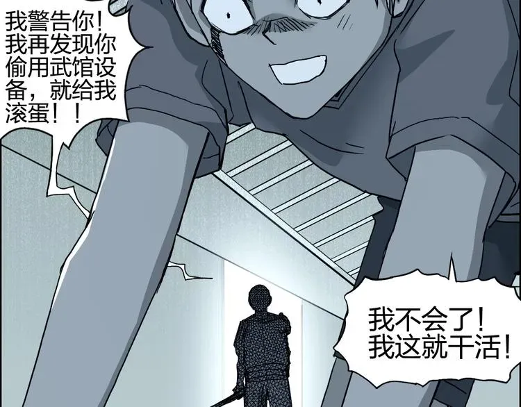 超能立方 第133话 正版天雷决！ 第25页