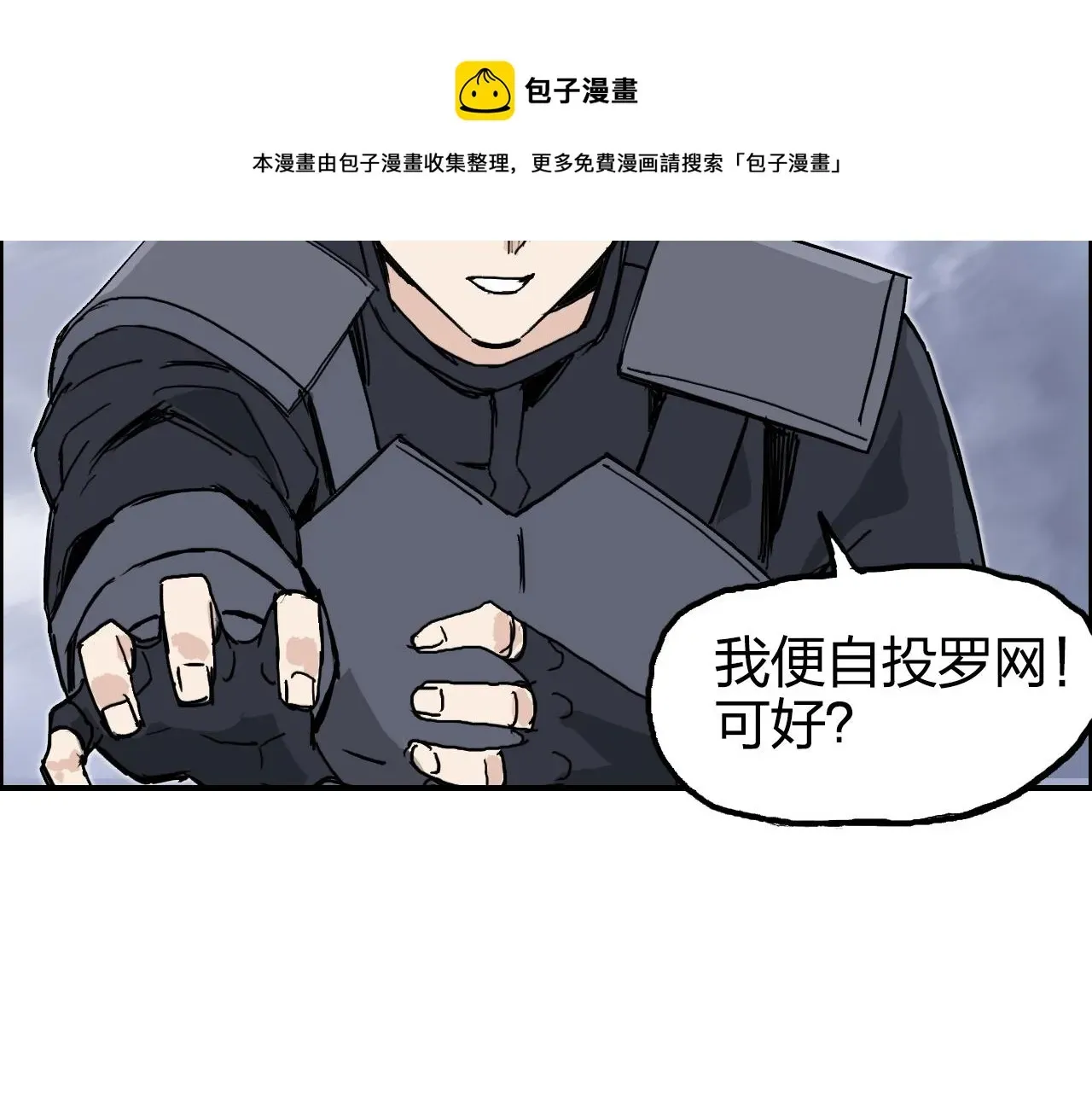 超能立方 第266话 兵不厌诈 第25页