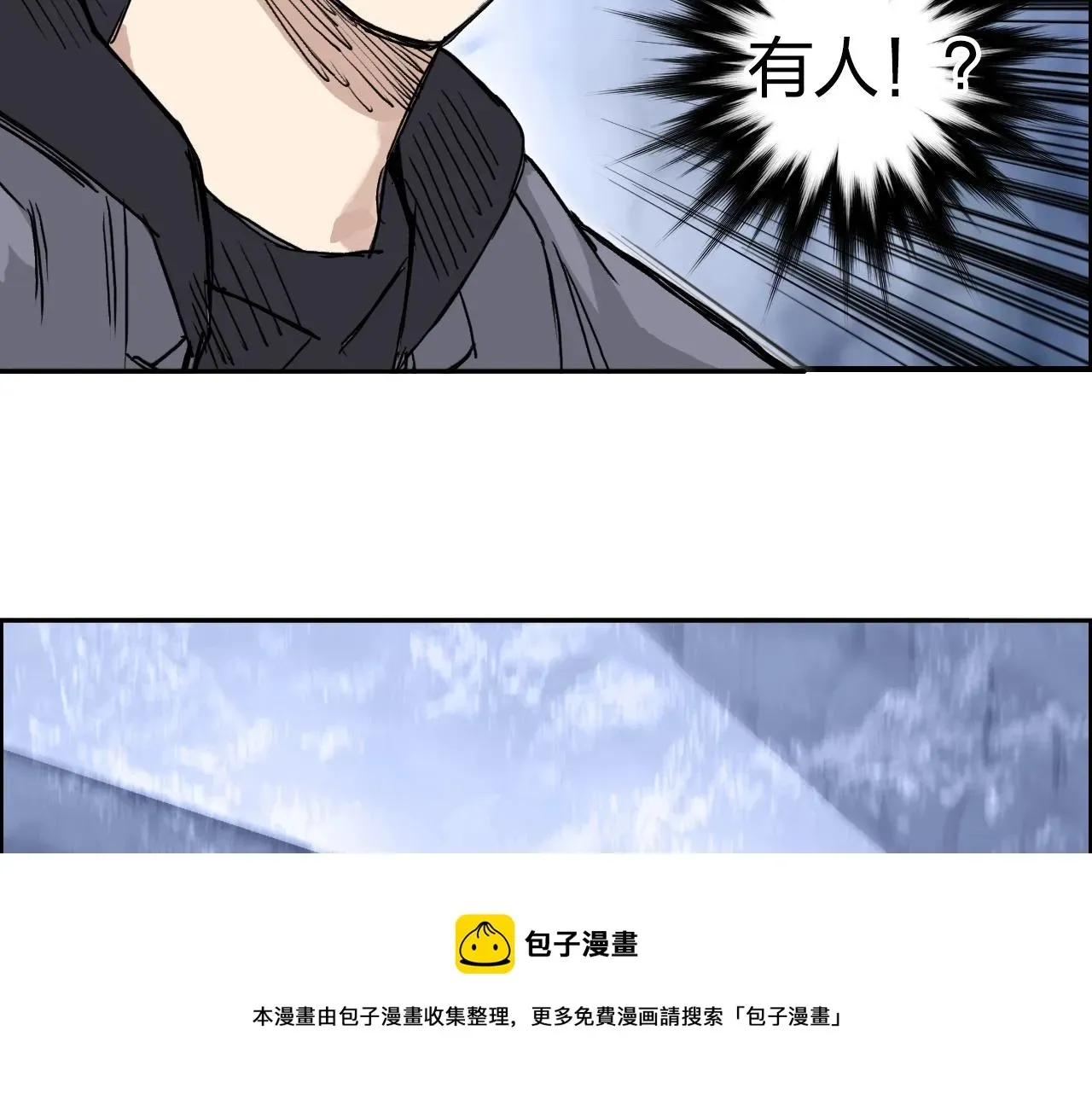 超能立方 第268话 第二名器圣？！ 第25页