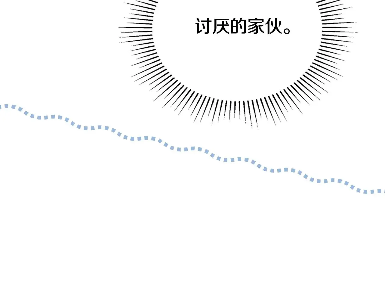 这一世我来当家主 151话 真的很想见到你 第251页