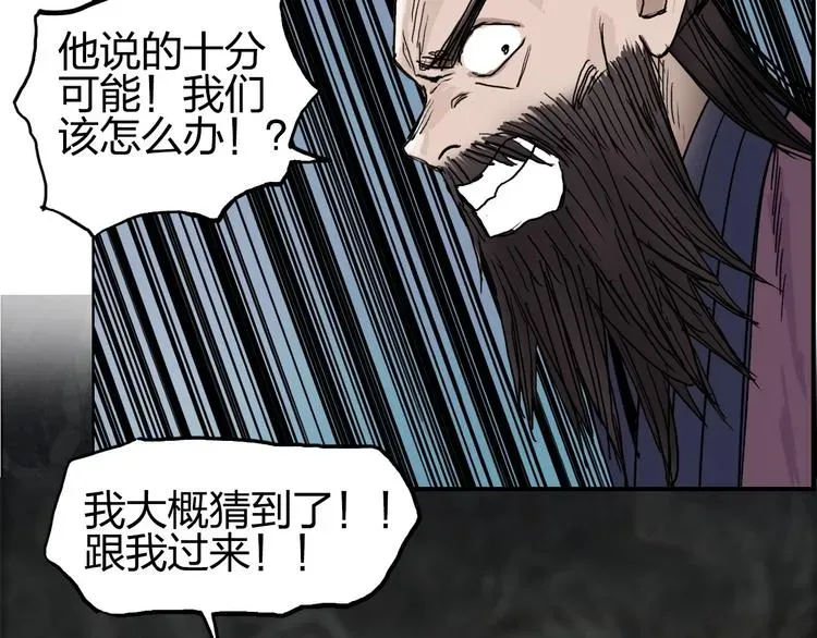 超能立方 第189话 横竖都是死？ 第26页