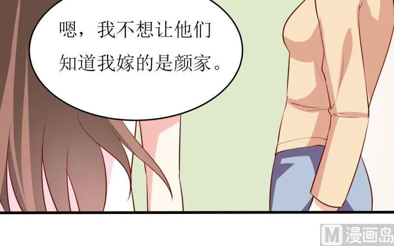 嗜血老公：错嫁新娘休想逃 第13话 伊玉儿是谁？ 第26页