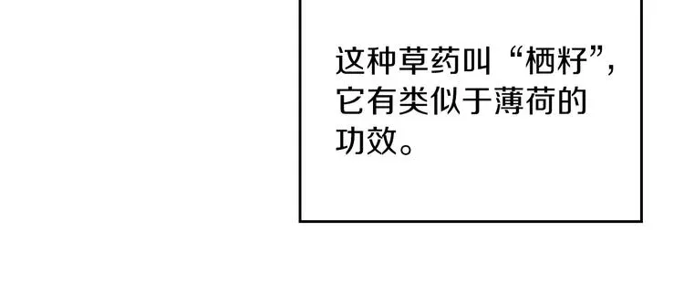 这一世我来当家主 第31话 是必须做到的事 第26页