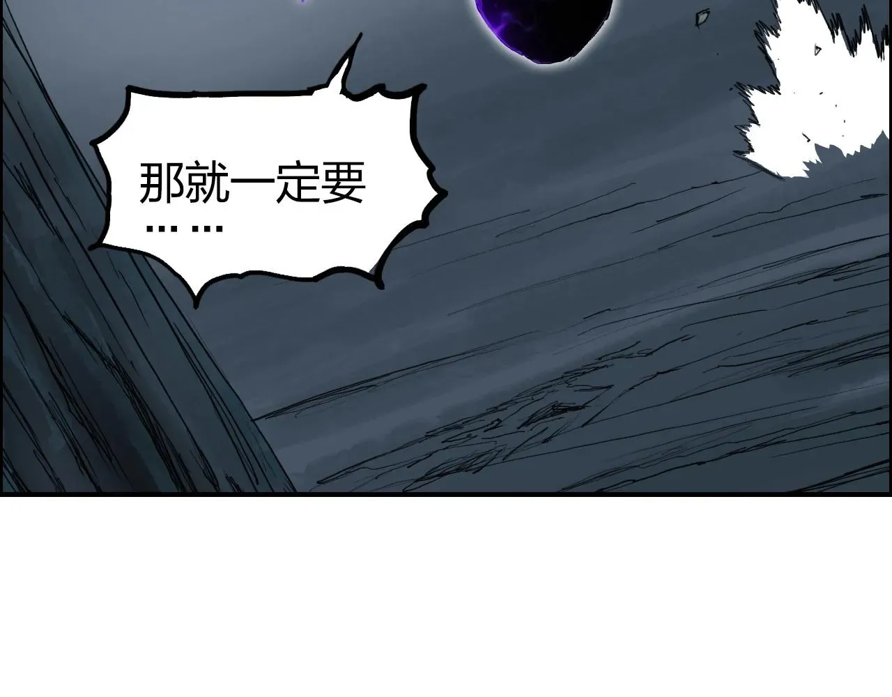 超能立方 第283话 群魔降临 第26页