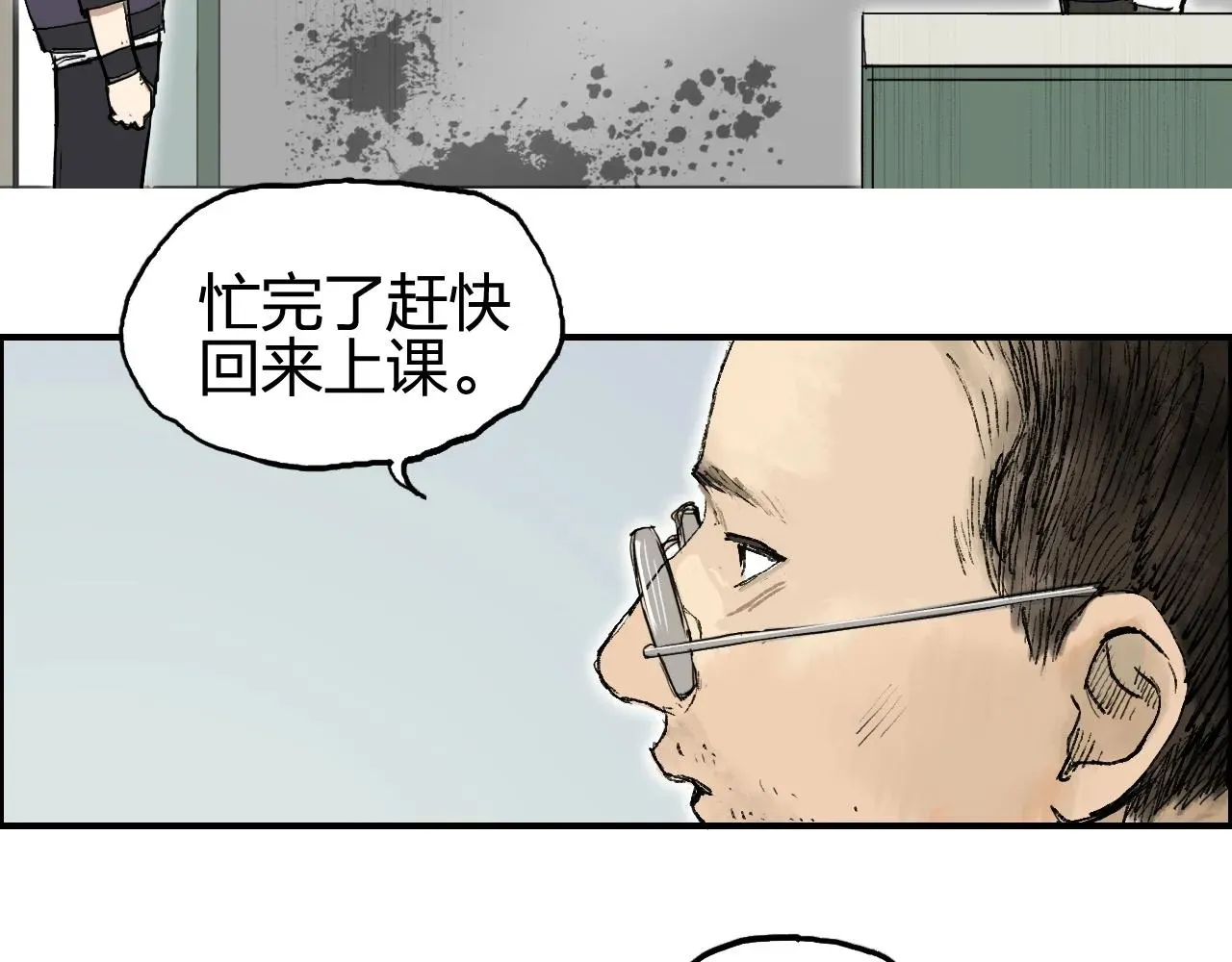 超能立方 第253话 进度：千分之六 第26页