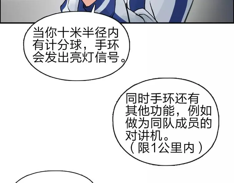 超能立方 第46话 赛前分析 第26页