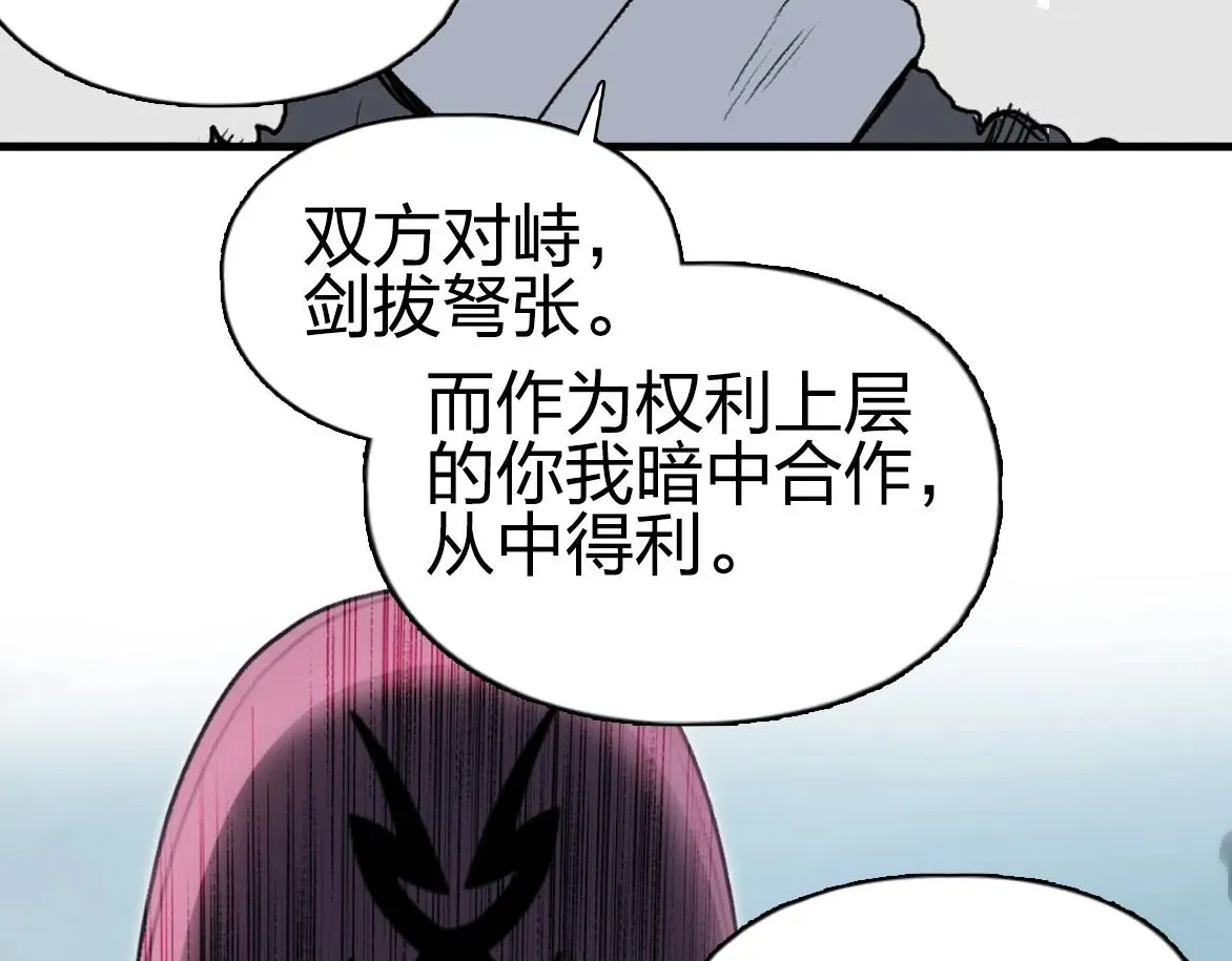 超能立方 第226话 莽夫的办法 第26页