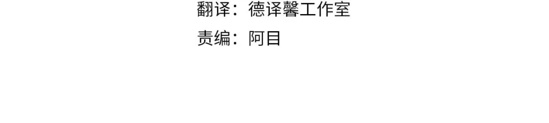 这一世我来当家主 第116话 送礼物的人比收礼物的还开心呢 第27页