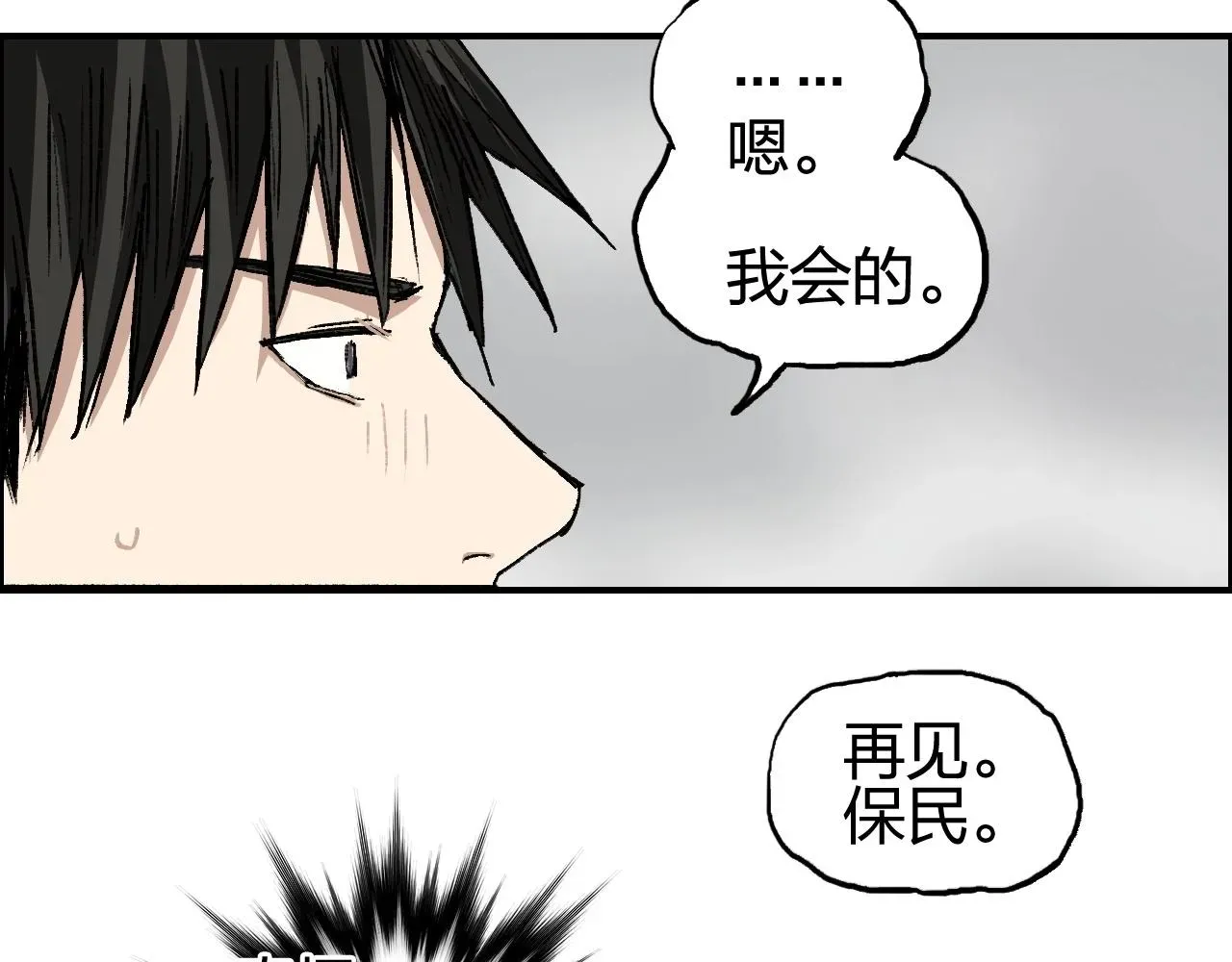 超能立方 第253话 进度：千分之六 第27页