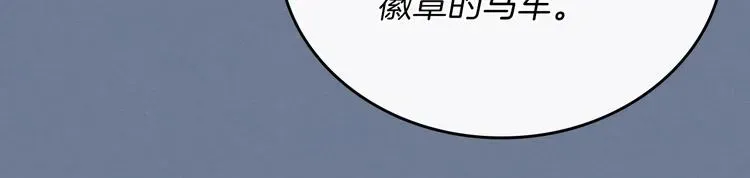 这一世我来当家主 第27话 没有疼痛的夜晚 第27页