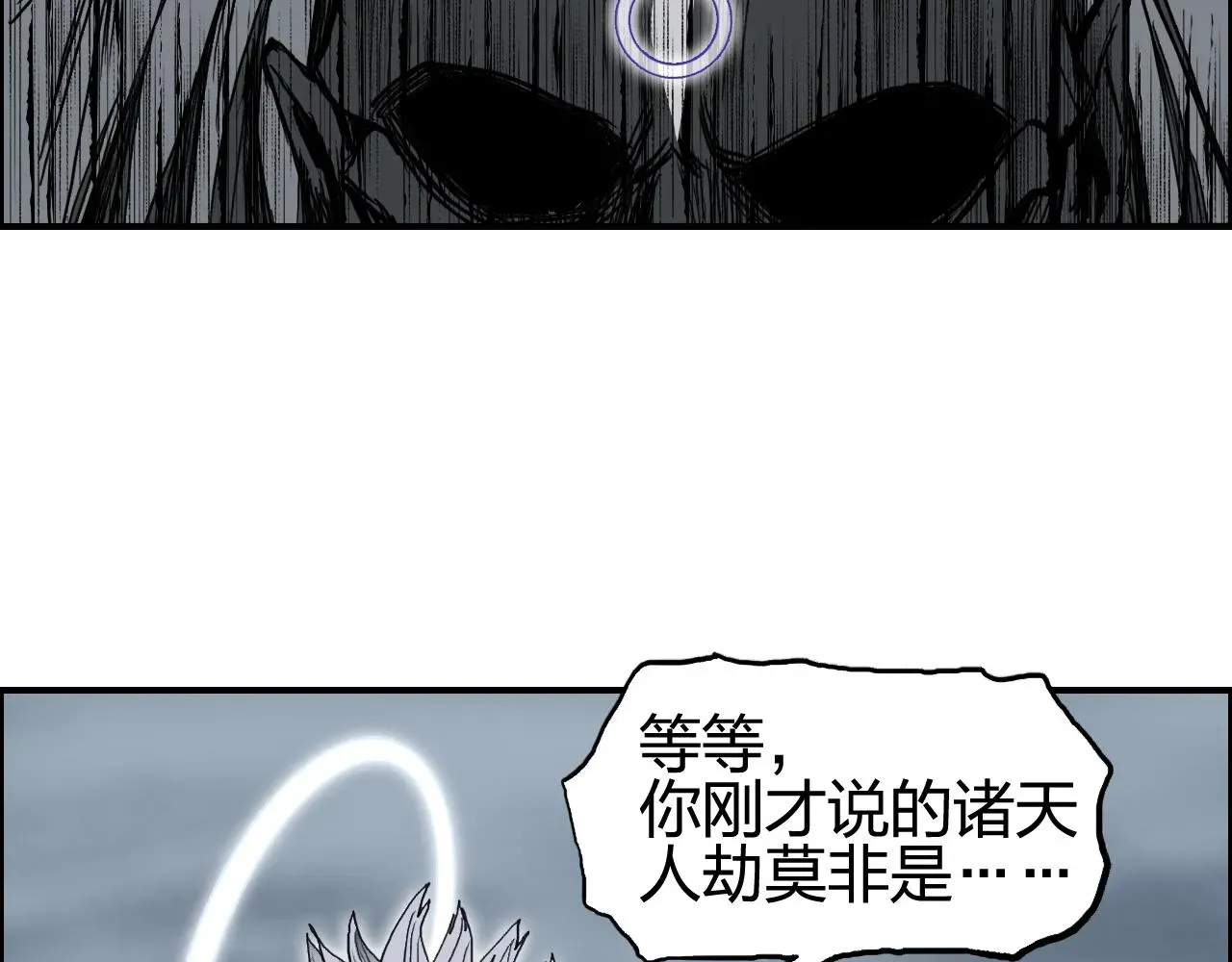 超能立方 第281话 七十二封魔坛 第27页