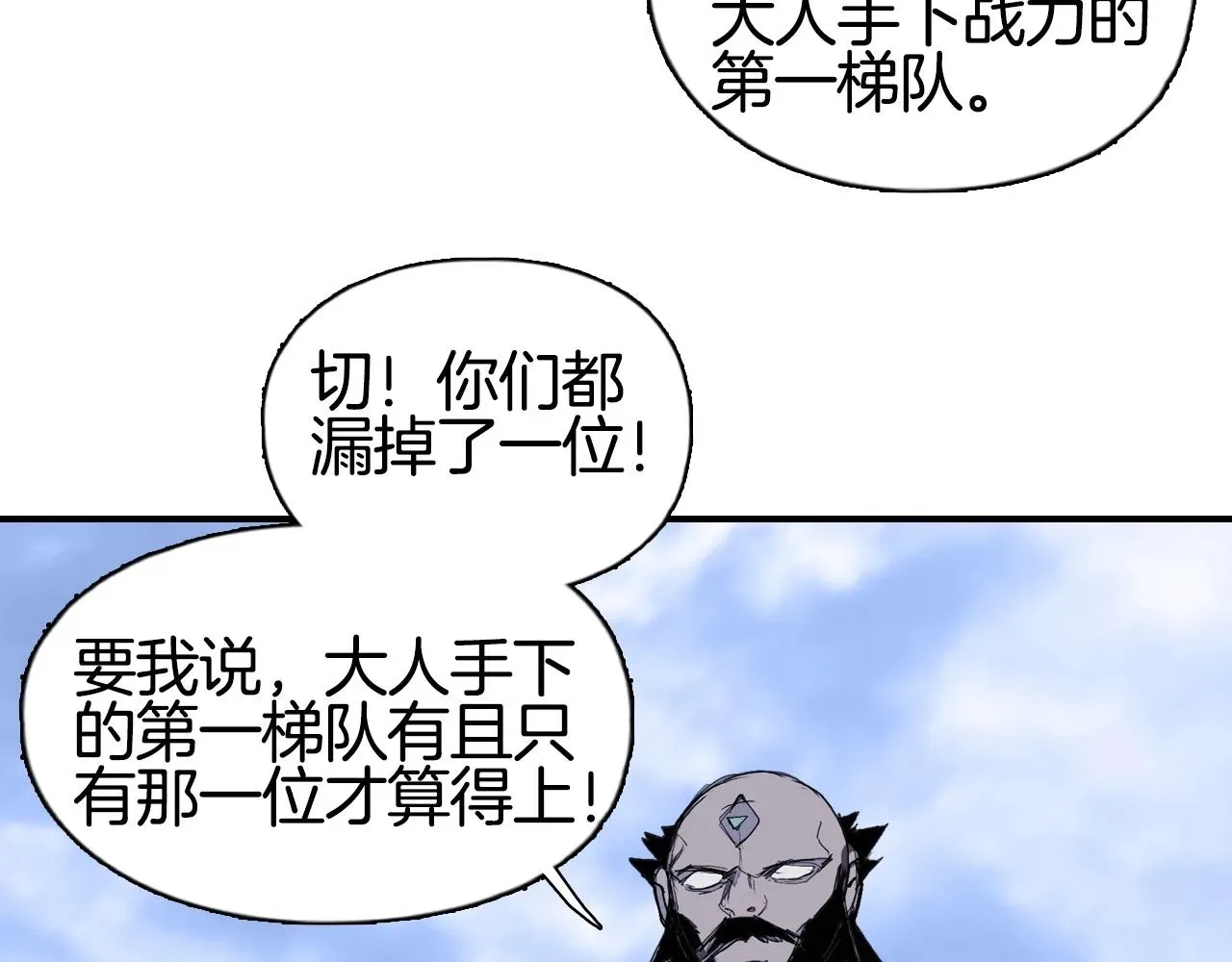 超能立方 第294话 诏安？鸿门宴？ 第27页