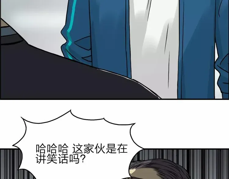 超能立方 第31话 巨大的挑战 第27页