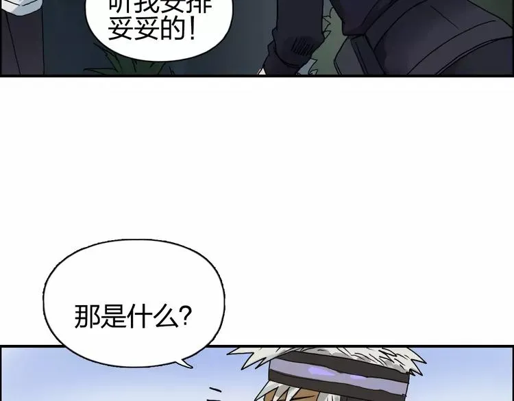 超能立方 第62话 调虎离山？ 第27页