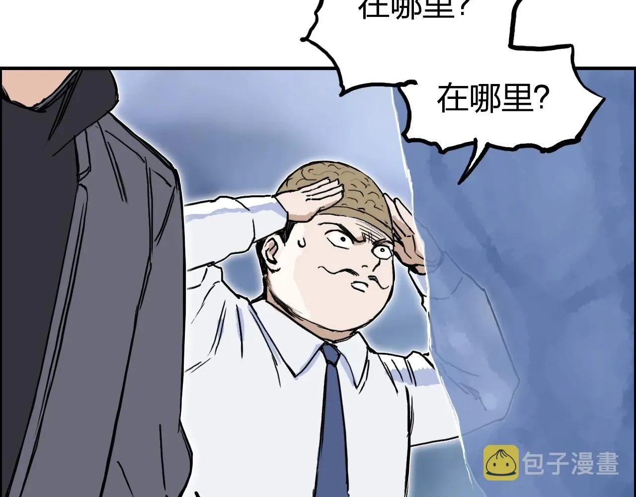 超能立方 第268话 第二名器圣？！ 第27页