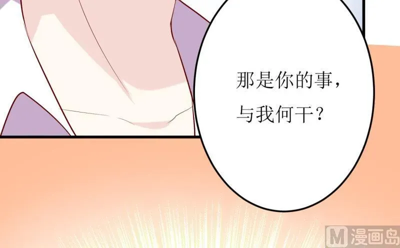 嗜血老公：错嫁新娘休想逃 第24话 别动，我保证会很轻的 第28页