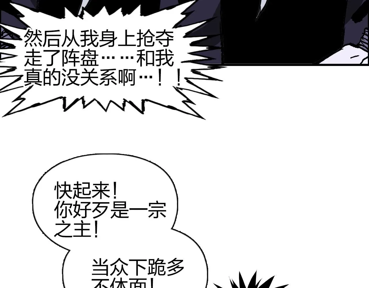 超能立方 第277话 重赏之下必有勇夫？ 第28页