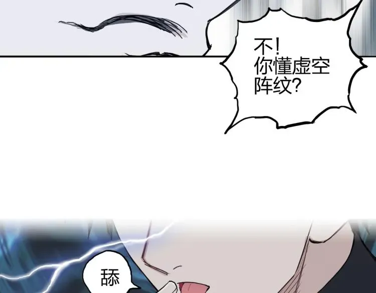 超能立方 第244话 意外横财！ 第28页