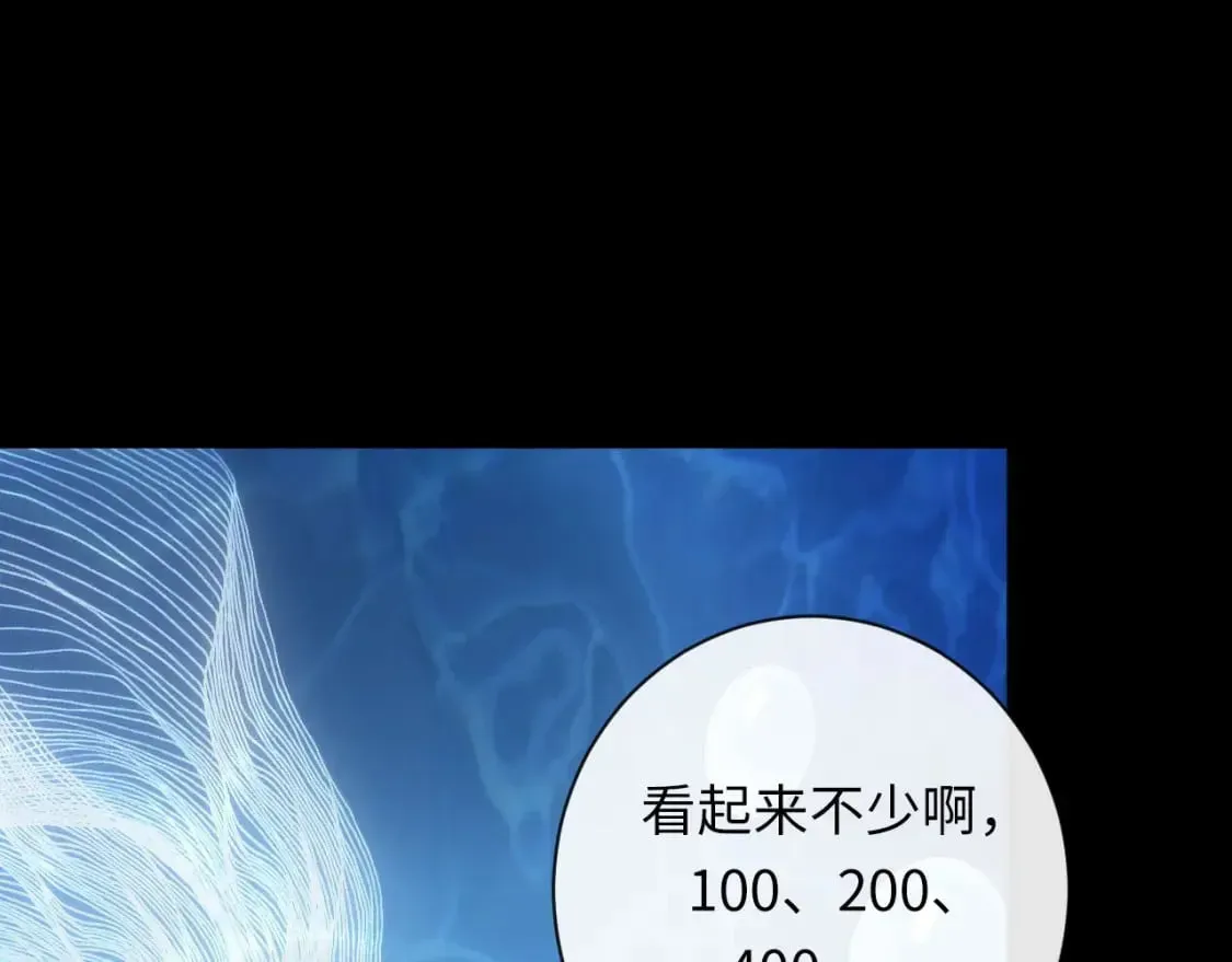 成为克苏鲁神主 第204话 教科书级的模因搭建 第28页