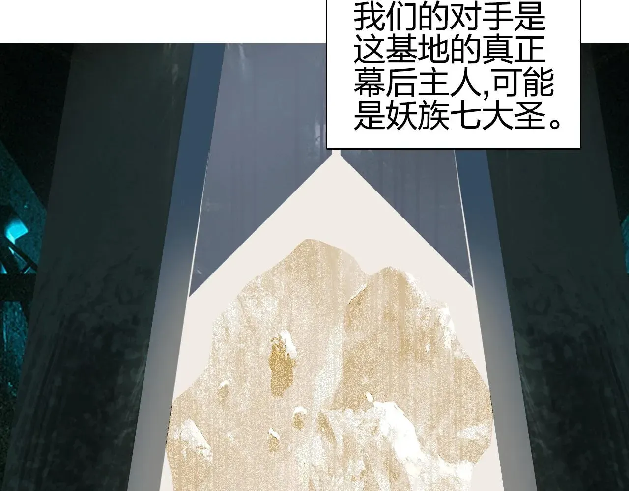 超能立方 第261话 小地方藏着大秘密 第28页