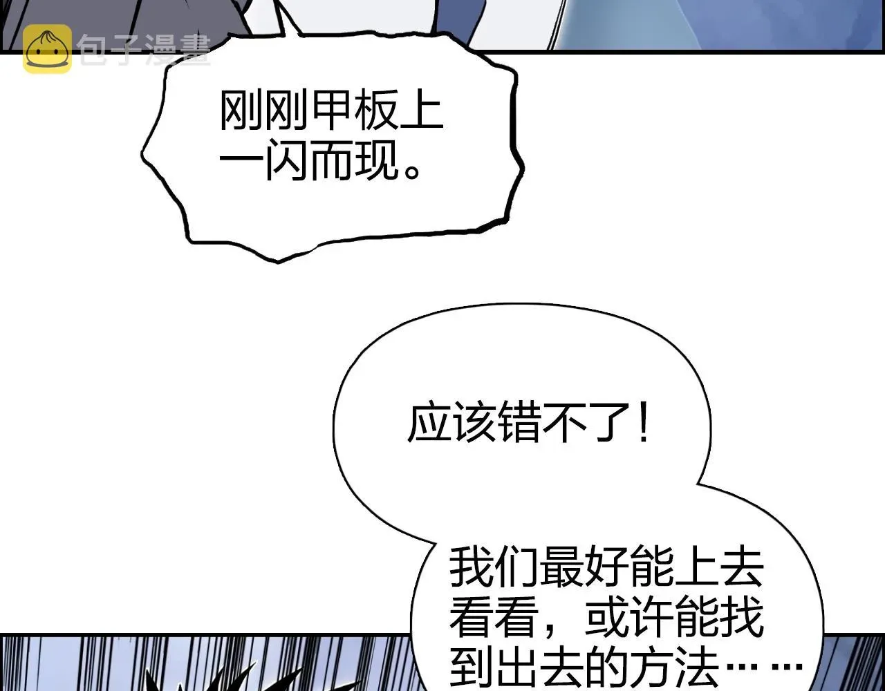 超能立方 第268话 第二名器圣？！ 第28页