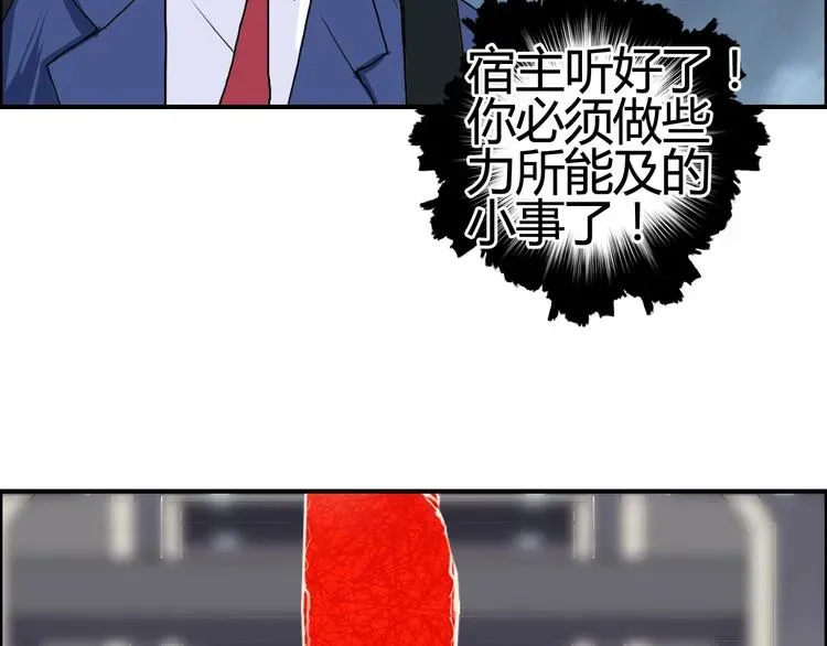 超能立方 第154话 魂斗炼狱 第28页