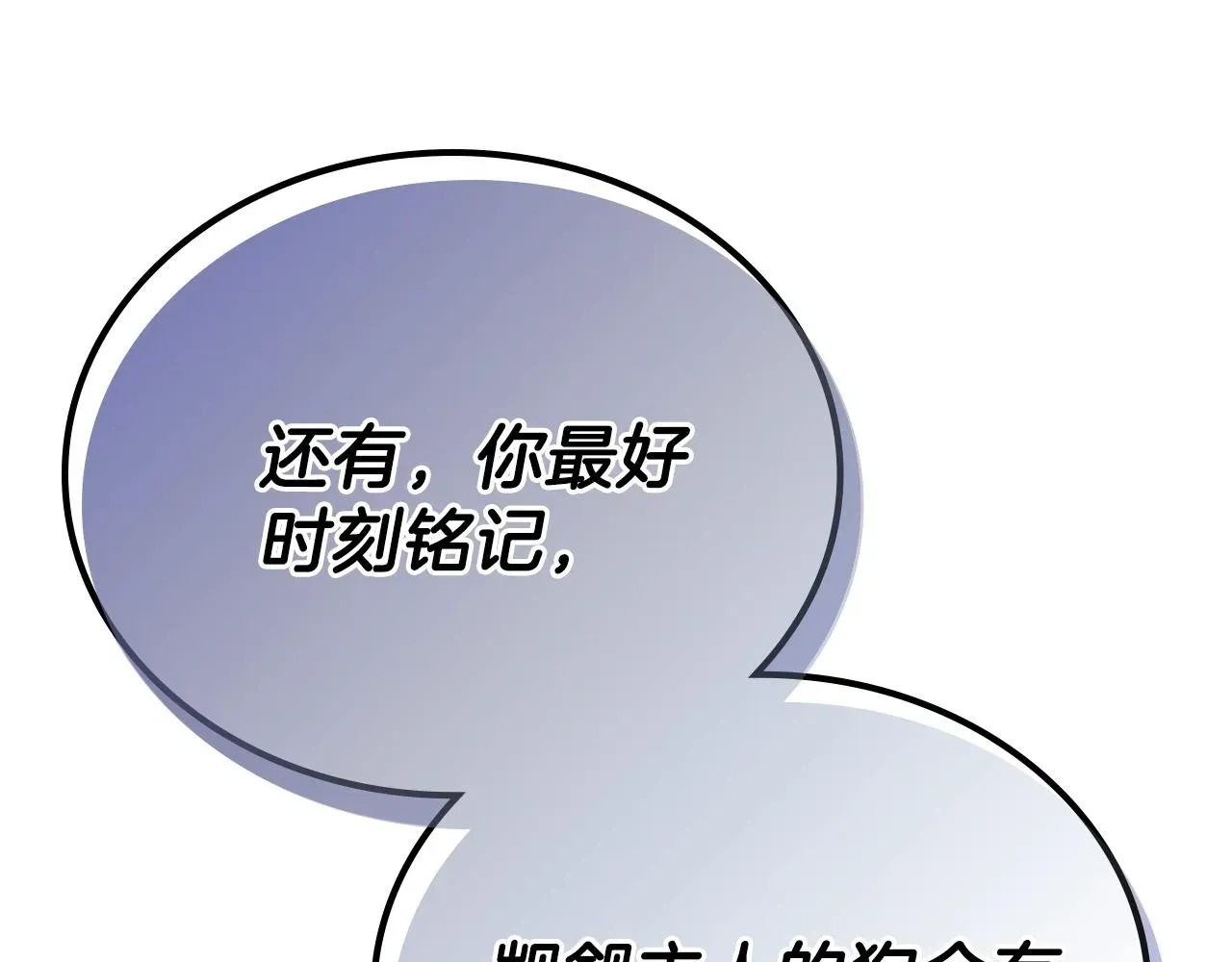 这一世我来当家主 第48话 我来替你做这个恶人 第28页