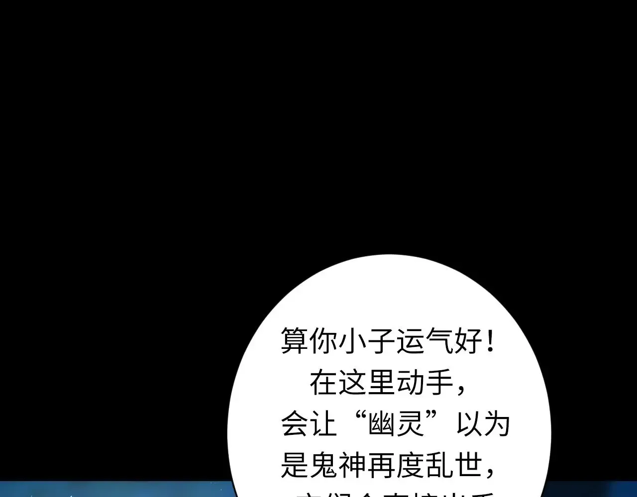 成为克苏鲁神主 第244话 掩盖与真实 第28页