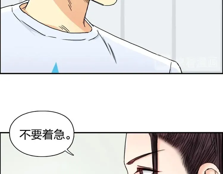 超能立方 第151话 修罗塔主的测试 第28页