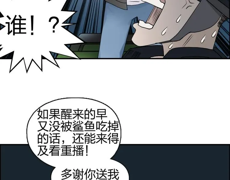 超能立方 第75话 逃离危机 第28页