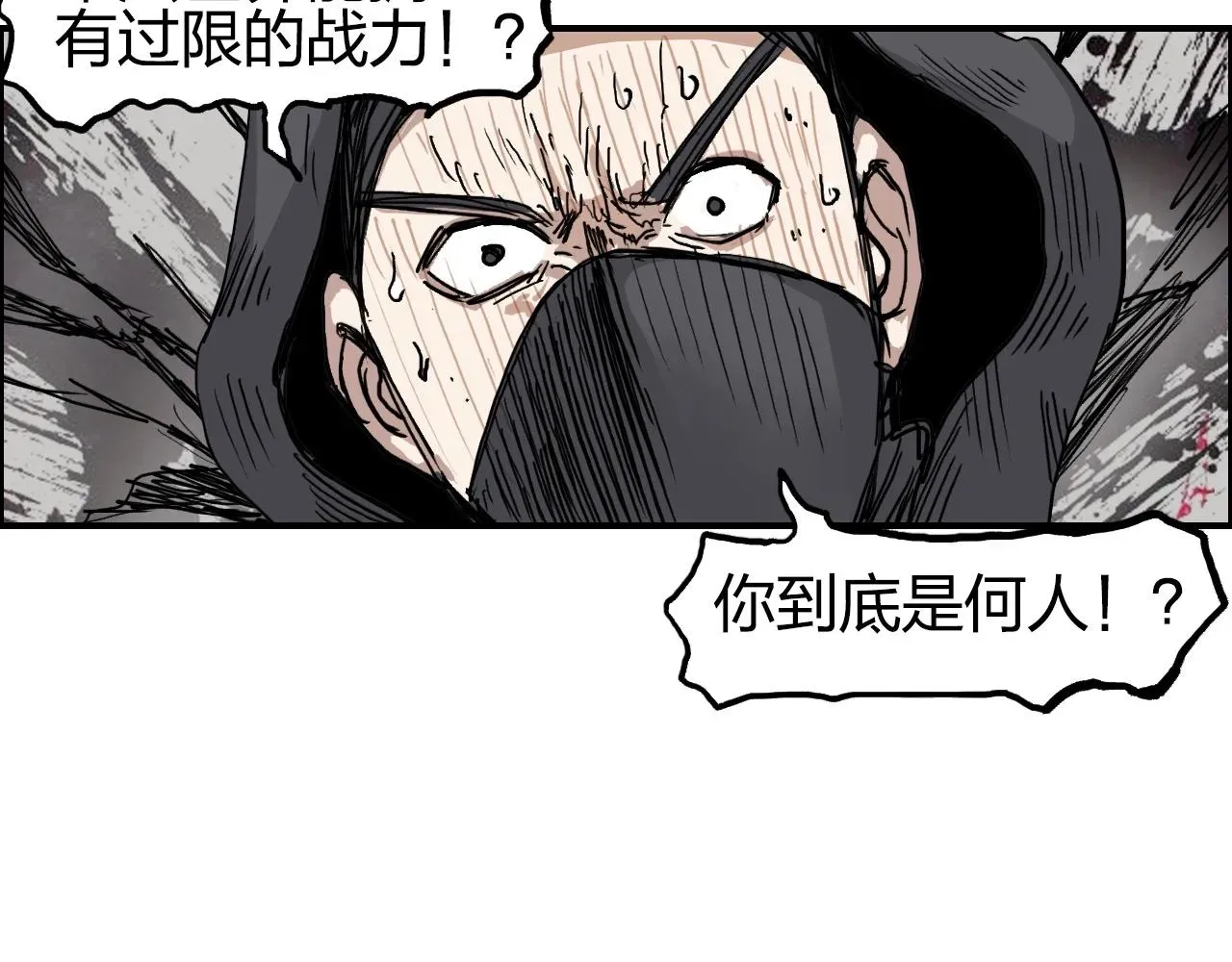 超能立方 第254话 穿越者—西谷溱 第29页