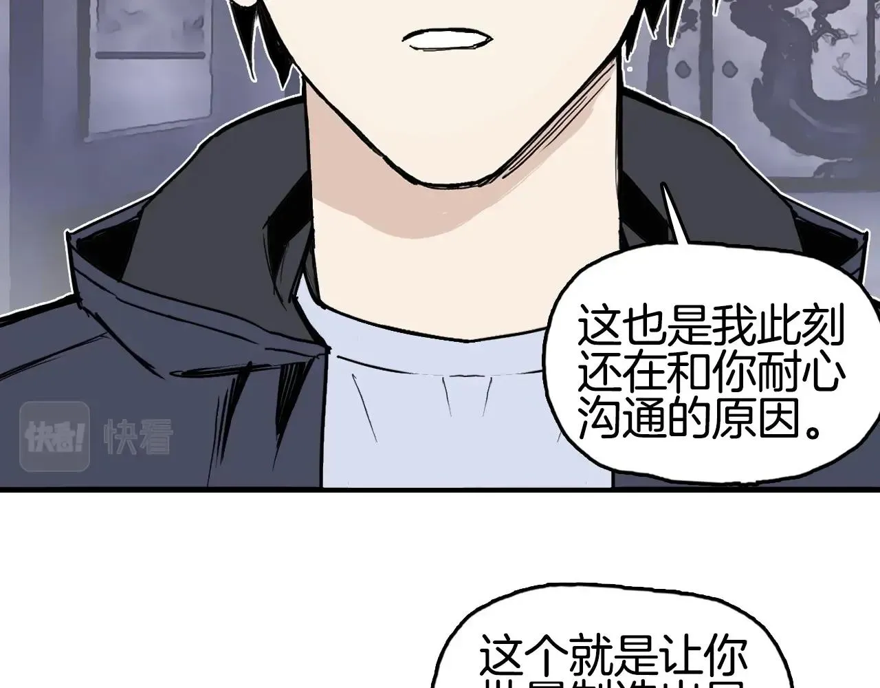 超能立方 第298话 地下的秘密 第29页