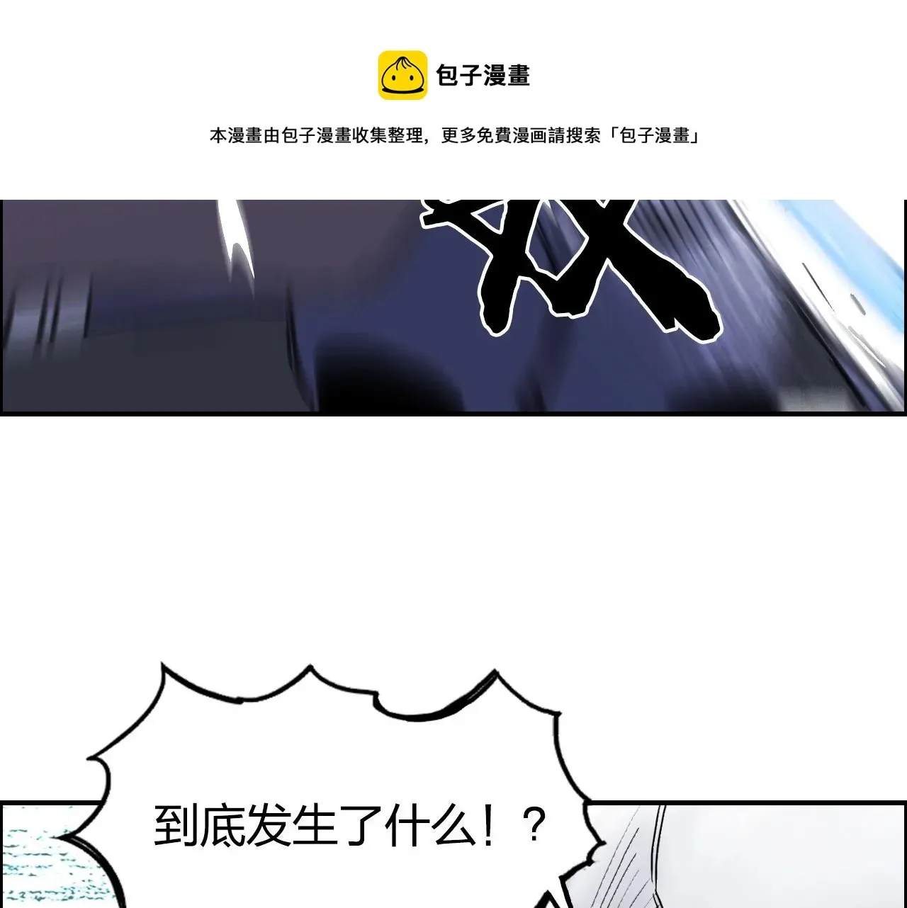 超能立方 第265话 与虎谋皮 第29页