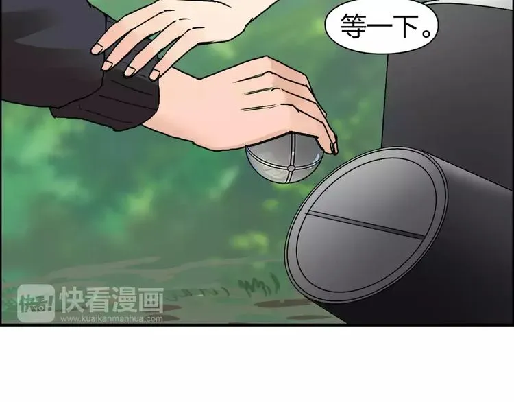 超能立方 第57话 黄雀在后 第29页