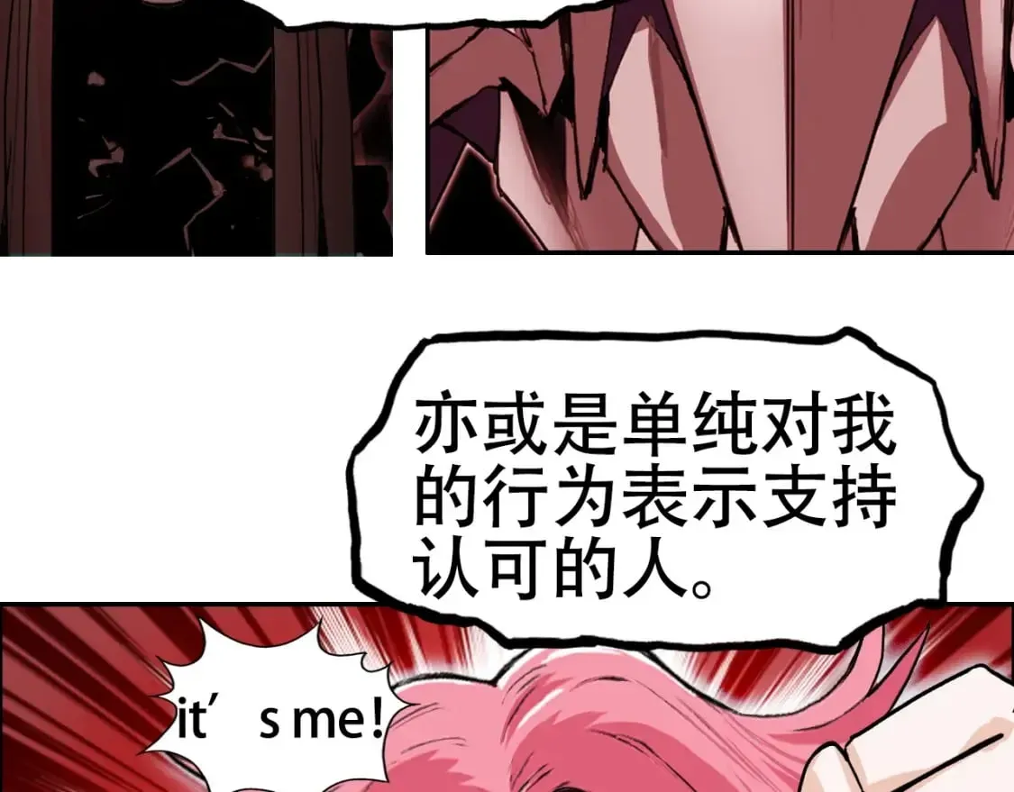 超能立方 第316话 迎战善生天 第29页