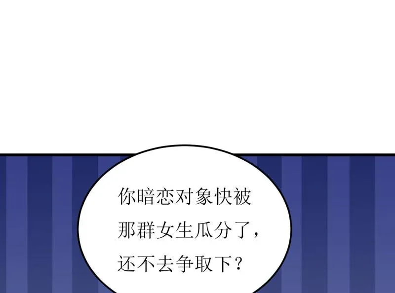 嗜血老公：错嫁新娘休想逃 第36话 我只能帮你到这儿了（下） 第29页