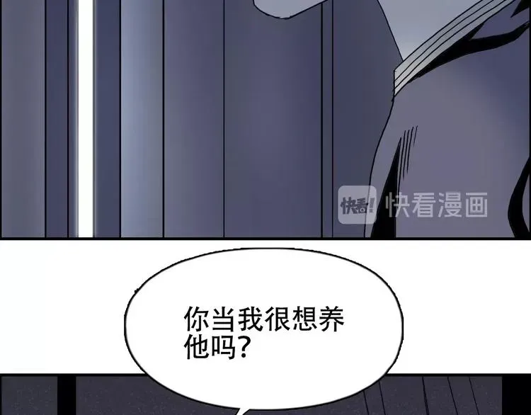 超能立方 第133话 正版天雷决！ 第29页