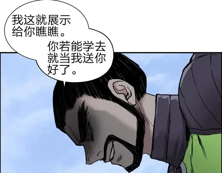 超能立方 第209话 就静静的看着你装X 第29页