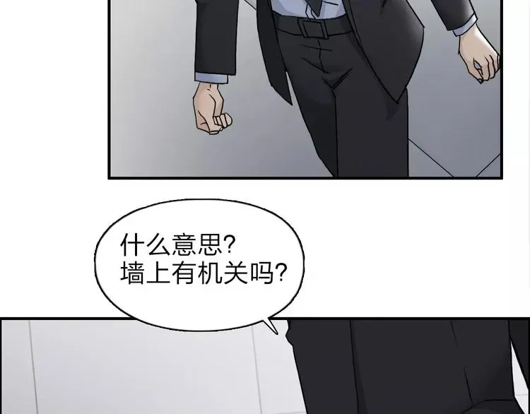 超能立方 第36话 都是土鸡瓦狗 第29页