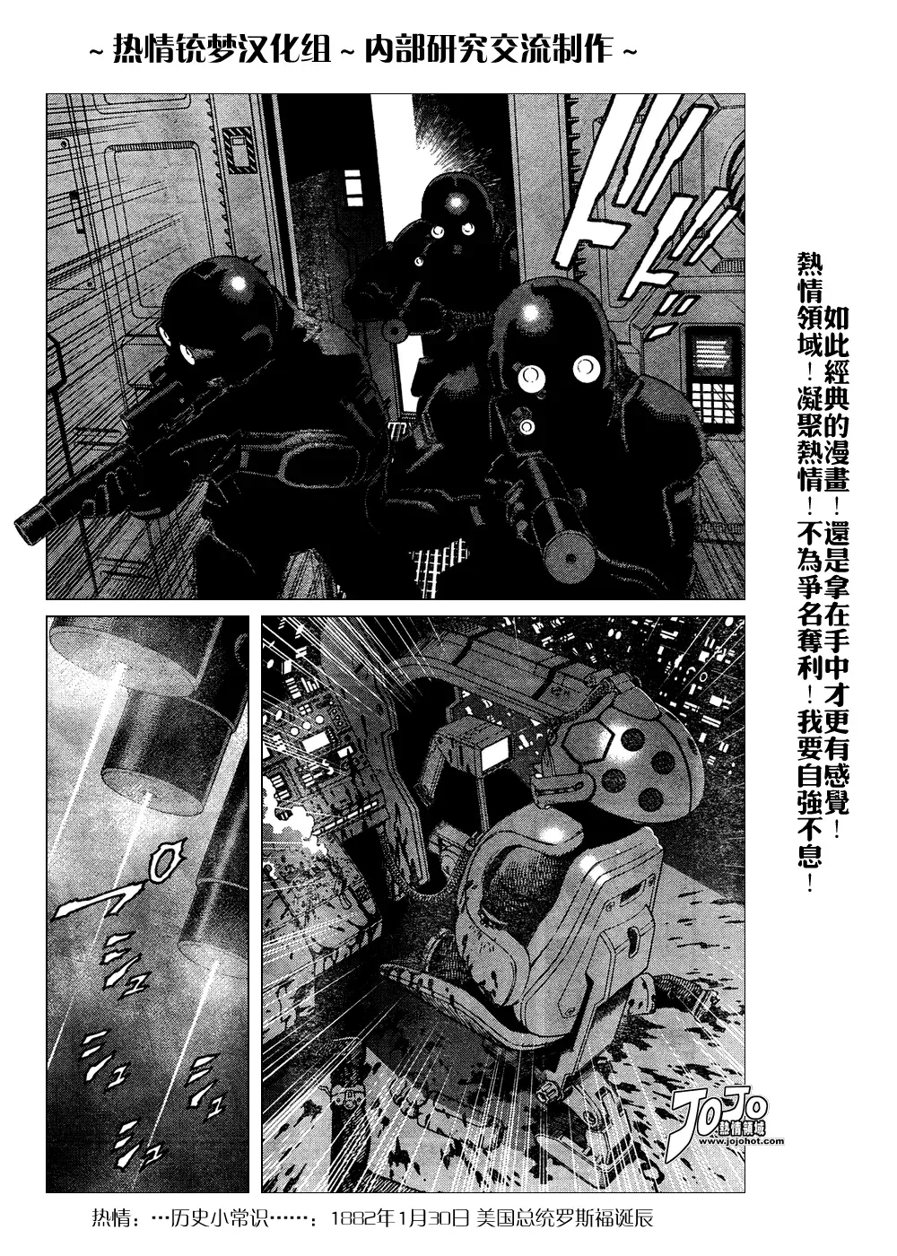 铳梦LO 第61-62话 第29页