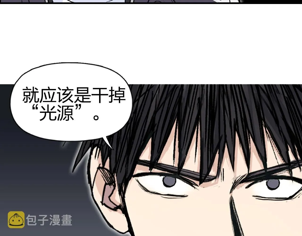 超能立方 第256话 集合！准备搞事！ 第29页