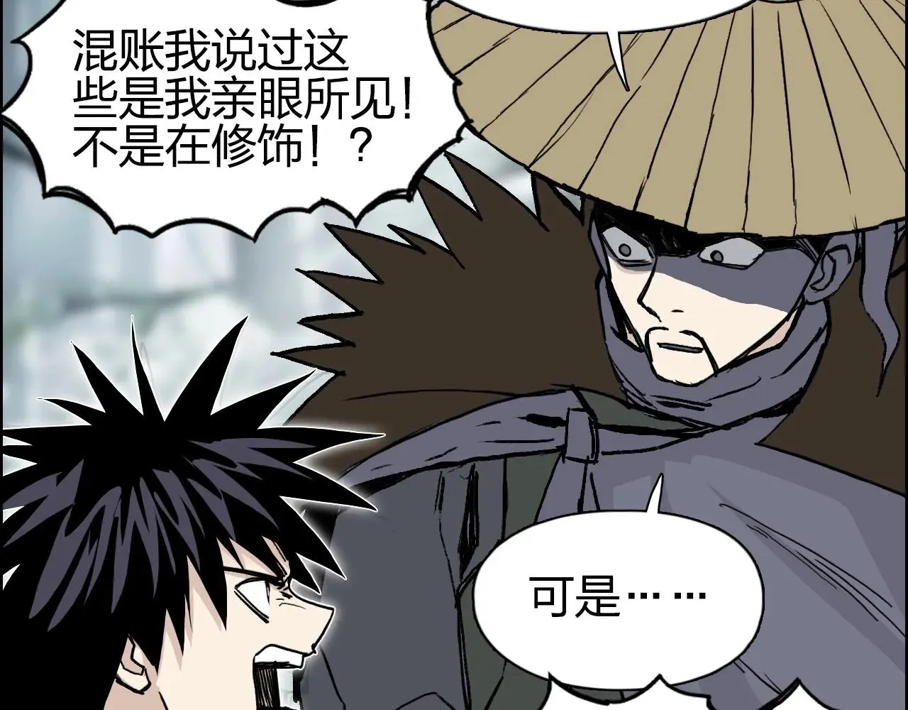 超能立方 第279话 花的讯息 第29页